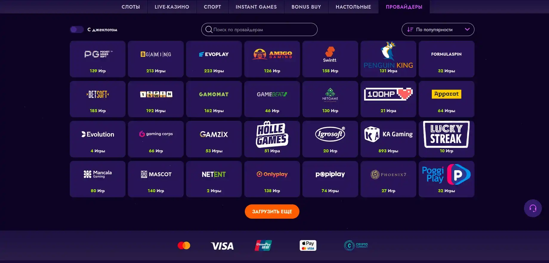 Интерфейс пополнения money x